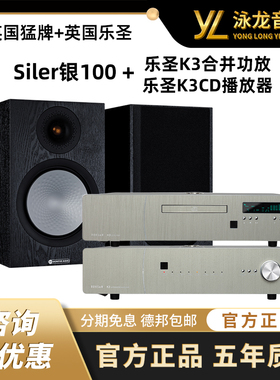 MonitorAudio英国猛牌银100-7G书架无源发烧音箱高保真HIFI