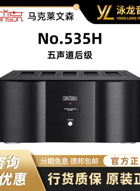 美国 Mark Levinson No.535H 马克莱文森 5声道功放  正品行货