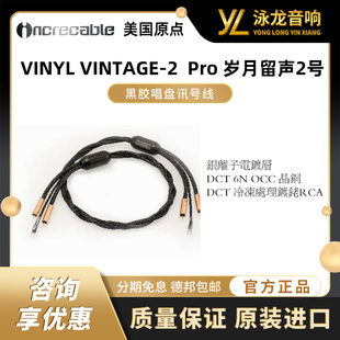 美国原点 VINYL VINTAGE-2/2TA  Pro 岁月留声2号 黑胶唱盘讯号线