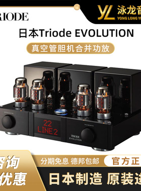 日本Triode山崎EVOLUTION进化KT88电子管胆合并功放国行全新正品