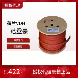 荷兰VandenHul范登豪Magnum MKII红衣主教二代VDH喇叭线散线音箱