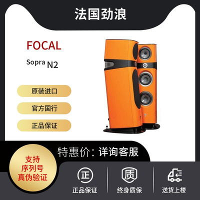 focal发烧进口落地音箱