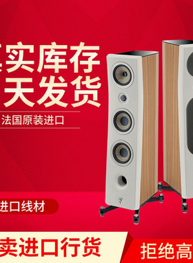 法国劲浪Focal KANTA N2立式落地音箱HIFI发烧两声道进口音响泳龙
