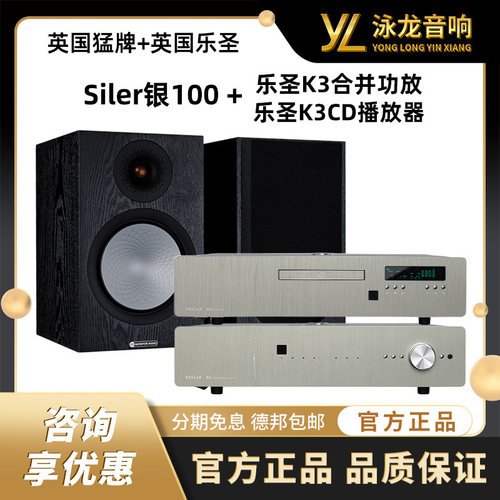 MonitorAudio英国猛牌银100-7G书架无源发烧音箱高保真HIFI