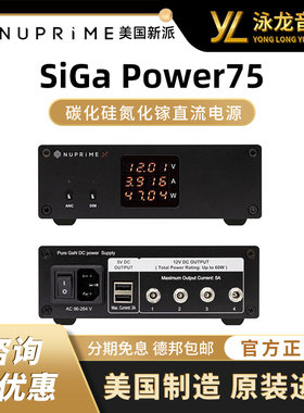 美国新派NuPrime SiGa Power75 碳化硅氮化镓12V高效率直流电源5V