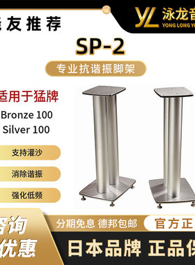 sp2音箱脚架音箱支架抗谐振