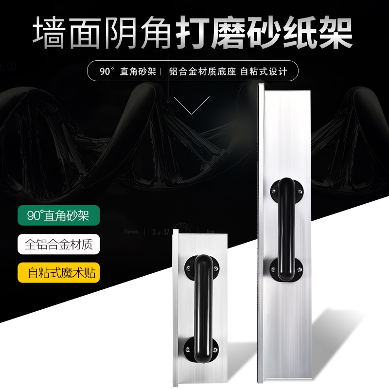 砂纸打磨器沙纸手持模型打磨砂纸夹阴角墙面砂纸架抛光打磨神器