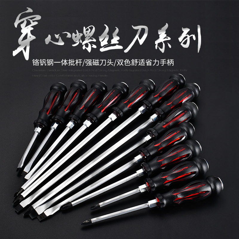 穿心螺丝刀可敲击起子德国批磁性一字十字镙超硬平口工业级小改锥