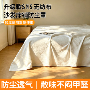 家用一次性防尘罩布无纺布透气沙发遮尘布防尘床罩遮灰尘罩全盖式