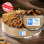 需冷藏冷冻蓝色标签不干胶贴纸虫草滋补品燕窝海参包装 红色储存贴