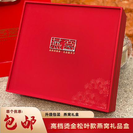 061新款红色燕窝包装盒高档燕窝燕盏礼盒150g亚克力透明圆盒空盒