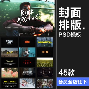 电影纪录片视频封面预告片标题排版海报演员表PSD模板样机PS素材