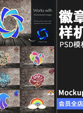 金属金边凹形徽章胸针标志图案纪念模型MOCKUPS样机PSD模板PS素材
