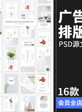 时尚杂志文艺唯美简约风格的广告banner介绍图文排版PSD模版素材