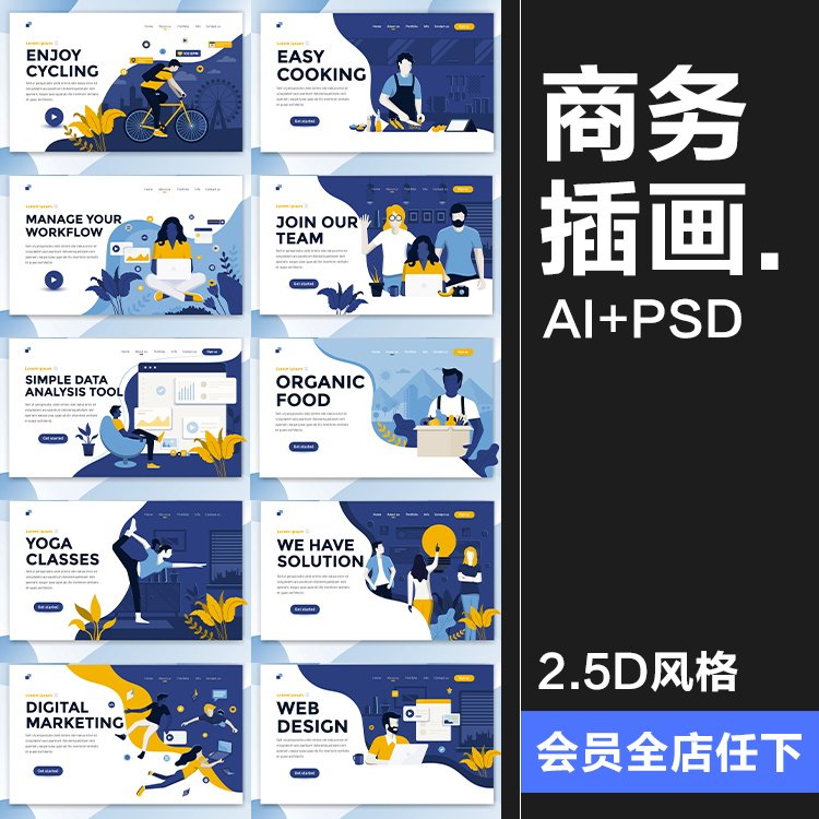 2.5D扁平化商务人物办公UI网页banner设计AI矢量PSD模板分层素材