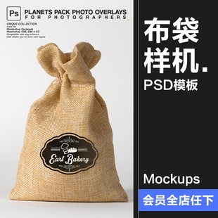 时尚简约淳朴健康食品麻袋小布袋包装设计VI文创样机展示PSD素材