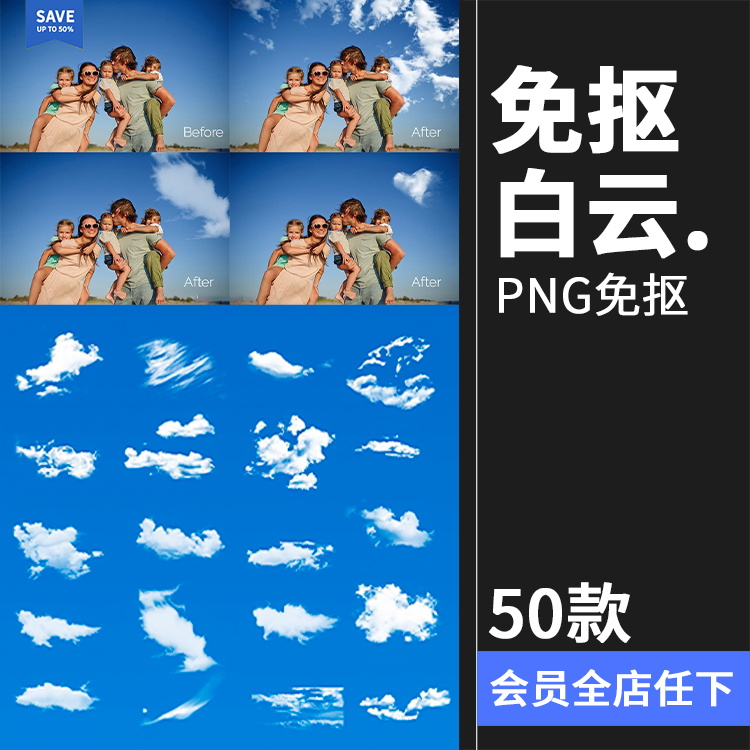 免抠白云云朵云彩天空爱心云云海特效叠加层后期合成png免扣素材