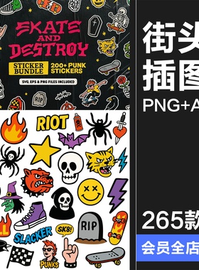 卡通潮流牌复古街头滑板摇滚朋克手绘贴纸插图插画AI矢量PNG素材