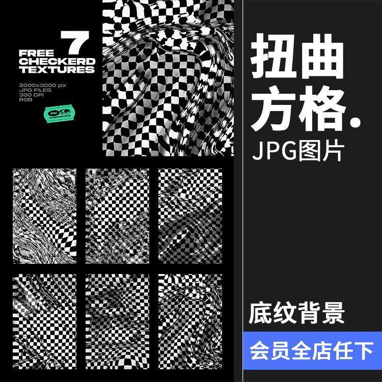 潮流扭曲方格故障风错乱空间褶皱效果纹理底纹背景jpg图片素材