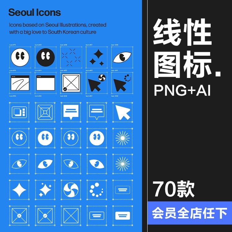 线性潮流时尚酸性复古趣味卡通装饰svg创意icon图标ai矢量png素材