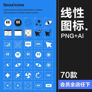 线性潮流时尚酸性复古趣味卡通装饰SVG创意icon图标AI矢量PNG素材