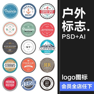 经典户外运动风圆形瓶盖英文logo图标标志AI矢量PSD模板设计素材