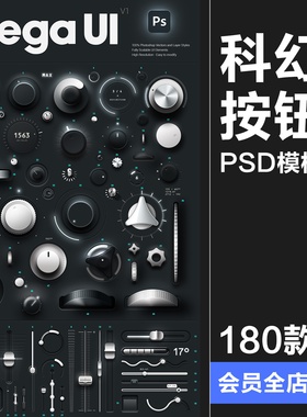 未来科技时尚音乐游戏拟物按钮控制器仪表盘UI界面PSD分层素材图
