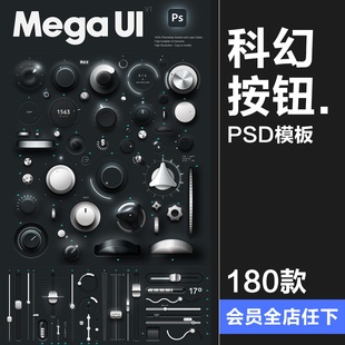 未来科技时尚音乐游戏拟物按钮控制器仪表盘UI界面PSD分层素材图