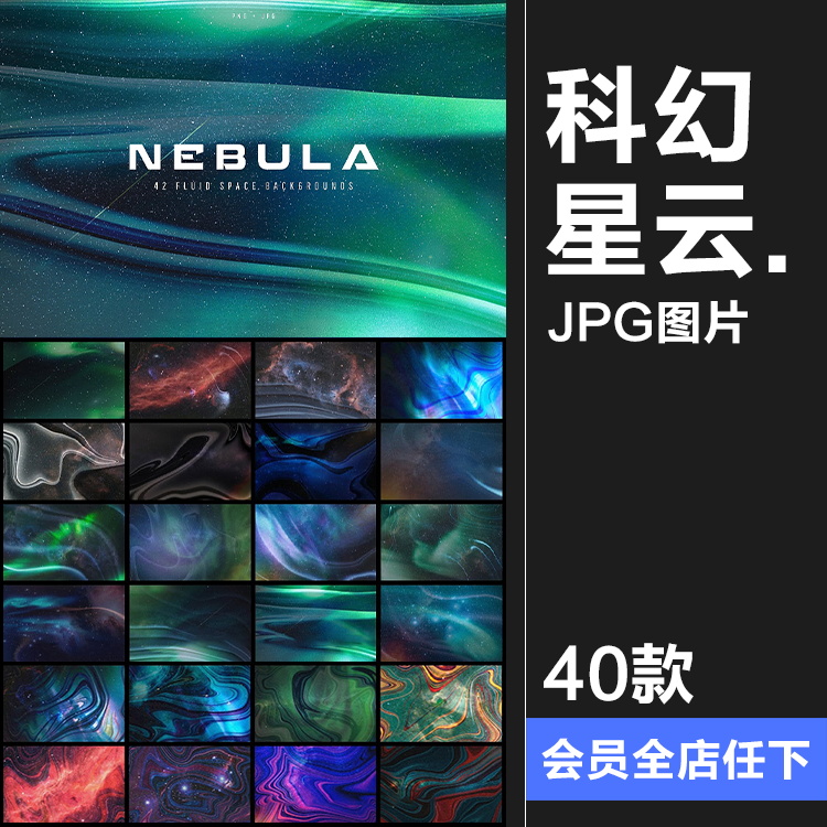科幻流体星云数码照片抽象艺术扭曲宇宙装饰背景底纹JPG图片素材
