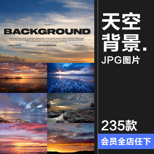 高清天空云彩JPG图片夕阳蓝天白云背景图影楼婚纱后期平面PS素材