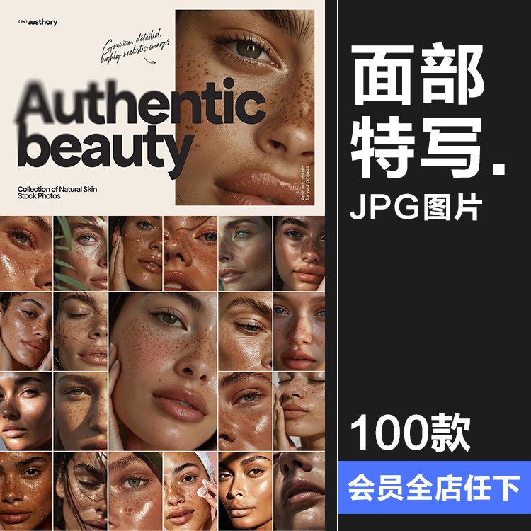 美妆护肤化妆品女性面部雀斑毛孔肌肤特写高清背景JPG图片素材