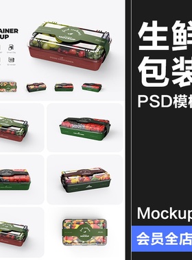 蔬果切零售透明塑料包装盒腰封logo标识外观贴图PSD模板样机素材