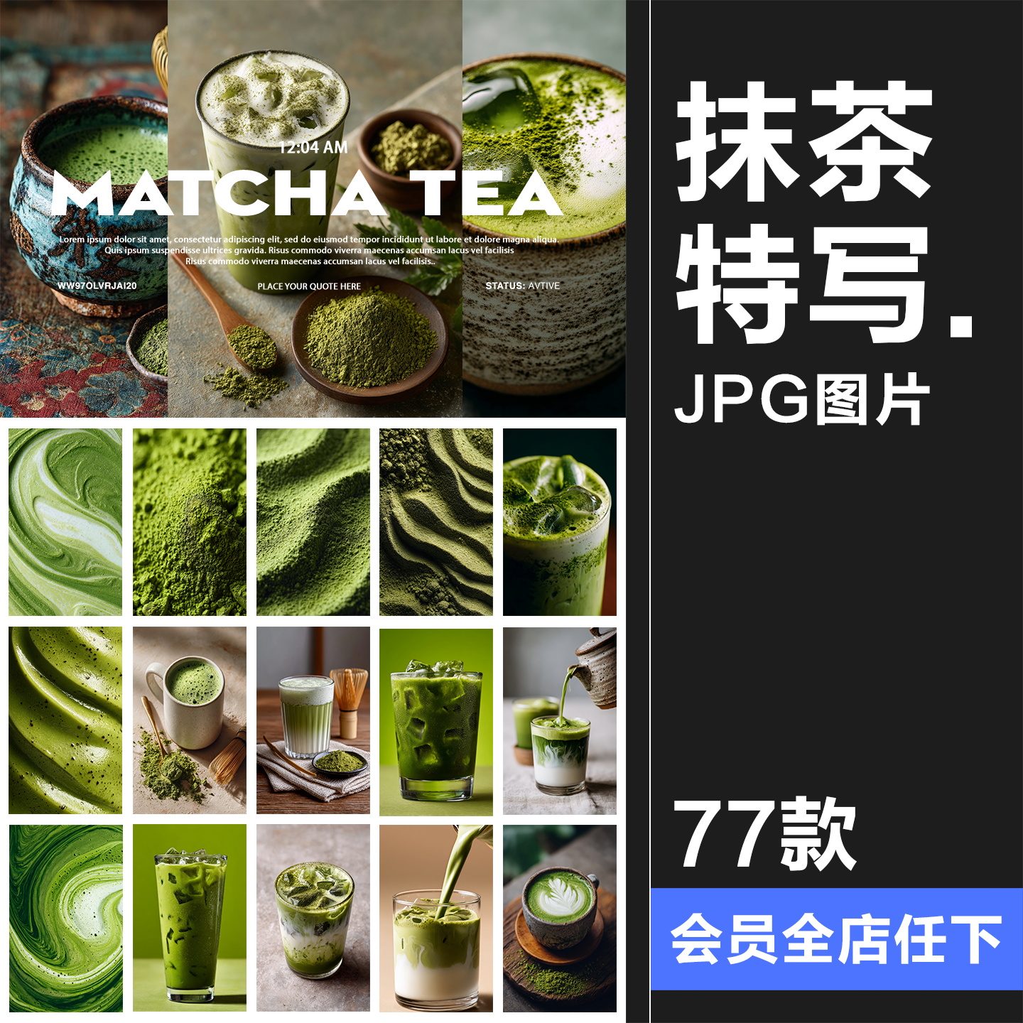 高清日式美学绿茶文化抹茶冲泡饮料粉末特写海报背景JPG图片素材