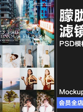 复古Y2K梦幻朦胧发光光晕肌理图片后期滤镜PSD特效样机模板PS素材