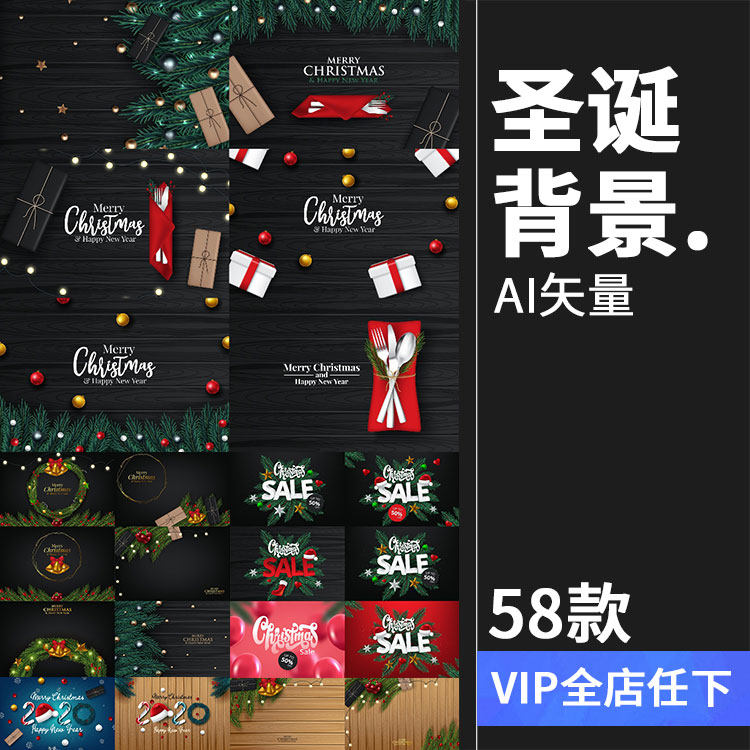 精美圣诞节主题水晶球背景圣诞节木板背景海报广告ai矢量设计素材