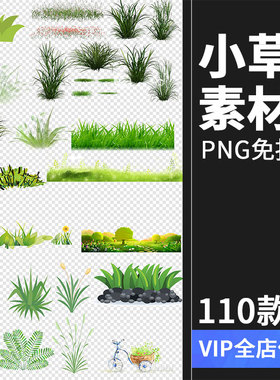 绿色草地小草杂草小花卡通手绘免扣PSD模板图免抠装饰背景PS素材