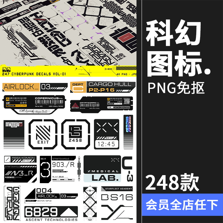 未来科技赛博朋克科幻信息图形图标标签形状装饰元素PNG免抠素材-封面