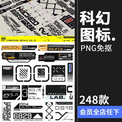 未来科技赛博朋克科幻信息图形图标标签形状装饰元素PNG免抠素材