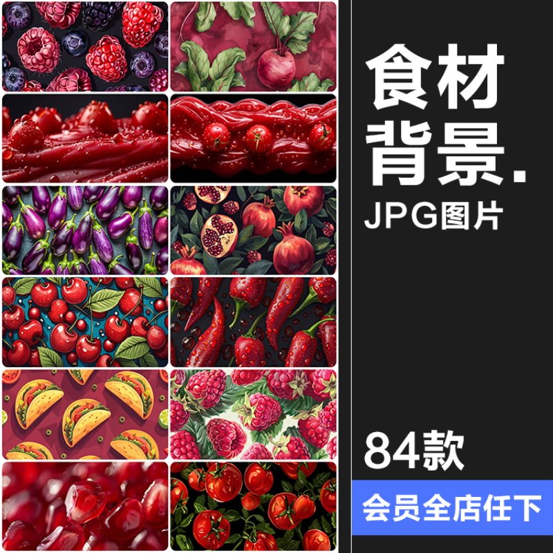 水果蔬菜食物食材甜品美食广告海报背景平铺重复图案JPG图片素材,商务/设计服务,设计素材/源文件,淘宝优惠券,粉丝福利购,淘宝优惠卷