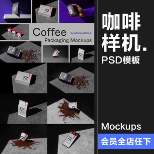 咖啡店铺VI提案包装咖啡豆纸杯手写单PSD模板智能贴图样机素材