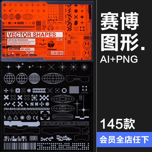 科幻机能赛博朋克潮流科技潮牌抽象几何图形标AI矢量PNG免抠素材