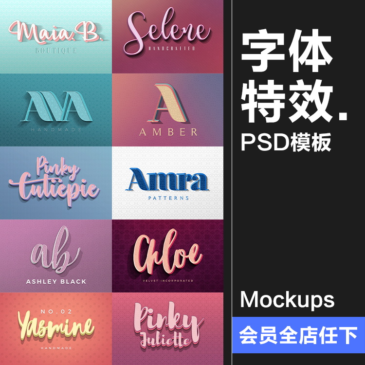 奢华花纹时尚清新彩色3D立体艺术特效文字效果图层PSD样式PS素材