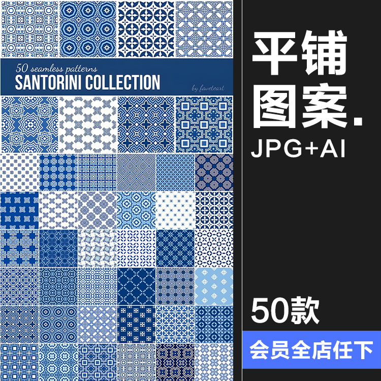 蓝白色几何对称图形经典外包装印花平铺图案ai矢量jpg图片素材