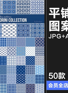 蓝白色几何对称图形经典外包装印花平铺图案AI矢量JPG图片素材