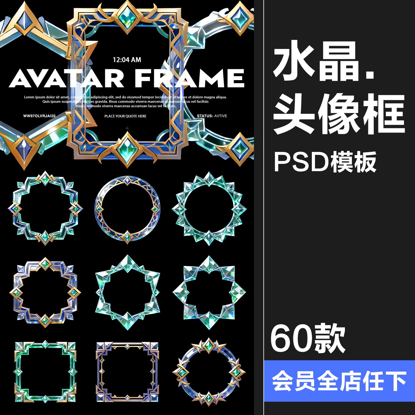 【原创可商用】玻璃边框透明水晶游戏六边形圆形卡通边框PSD素材