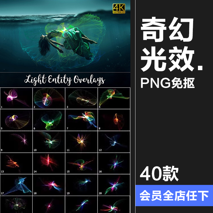神秘魔法奇幻魔法神奇特效光效多彩炫酷PNG免抠图片素材叠加效果