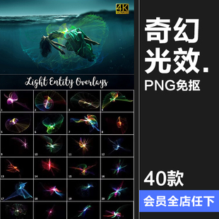 神秘魔法奇幻魔法神奇特效光效多彩炫酷PNG免抠图片素材叠加效果