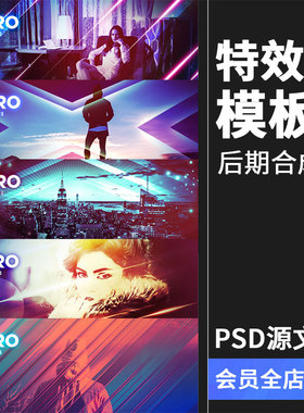 炫酷特效运动大气banner个人照片光效效果叠加PSD模板设计PS素材