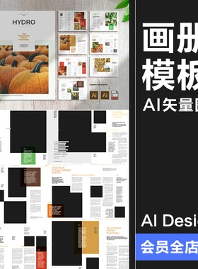 15页绿色健康食品画册宣传册杂志手册书籍图文排版AI矢量设计素材