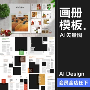 AI矢量设计素材 15页绿色健康食品画册宣传册杂志手册书籍图文排版